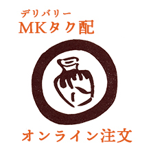 MK宅配