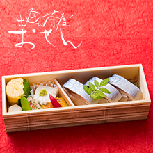 出逢ひ茶屋おせん